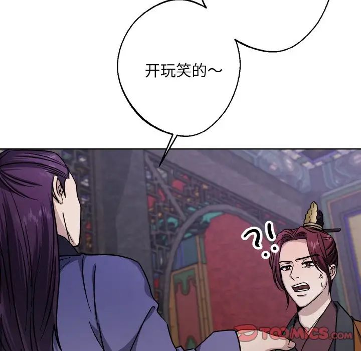 同寝第29話