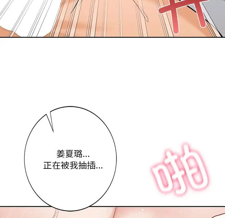 不当朋友当恋人第45話