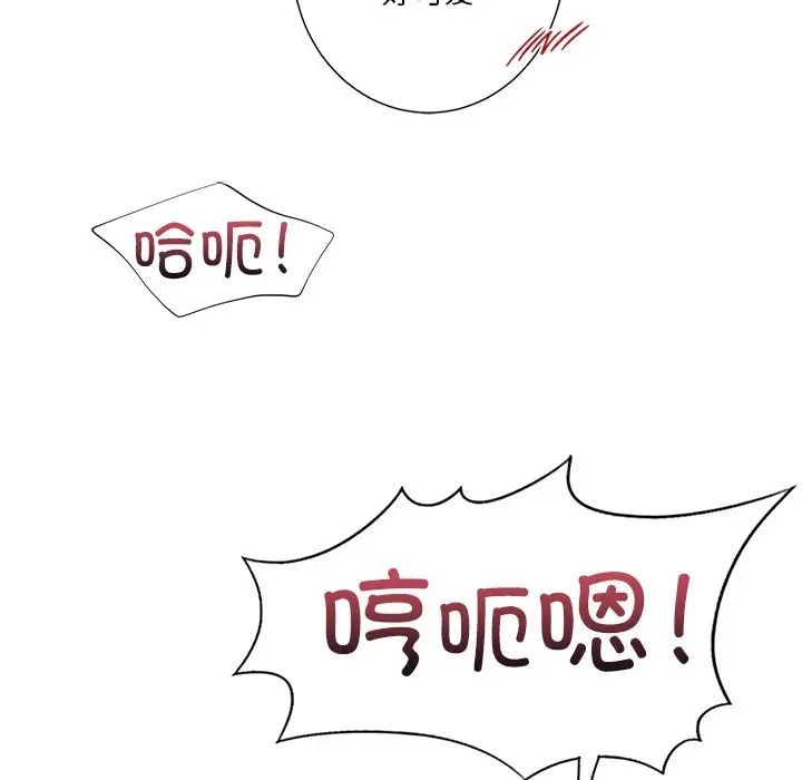不当朋友当恋人第45話