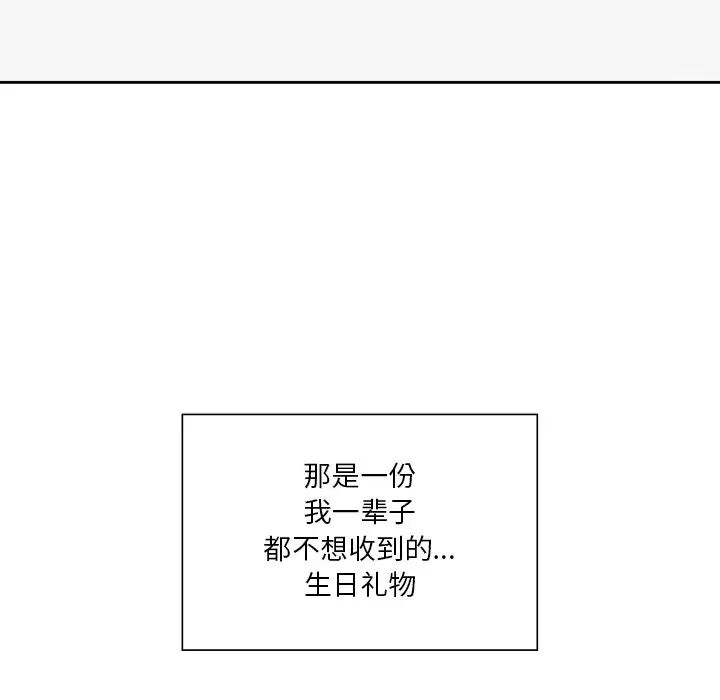 不当朋友当恋人第45話