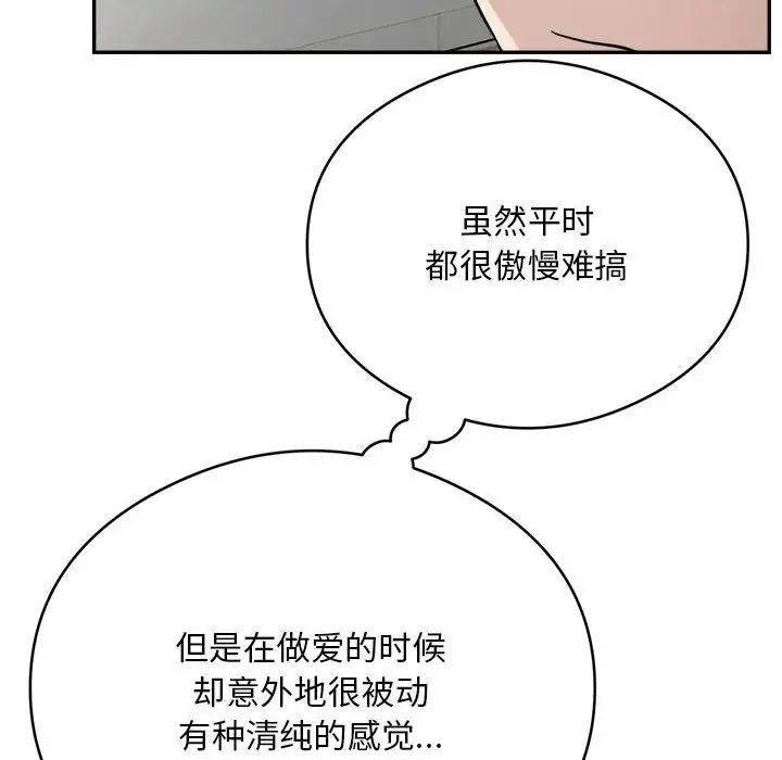 银行业务员的秘密第7話
