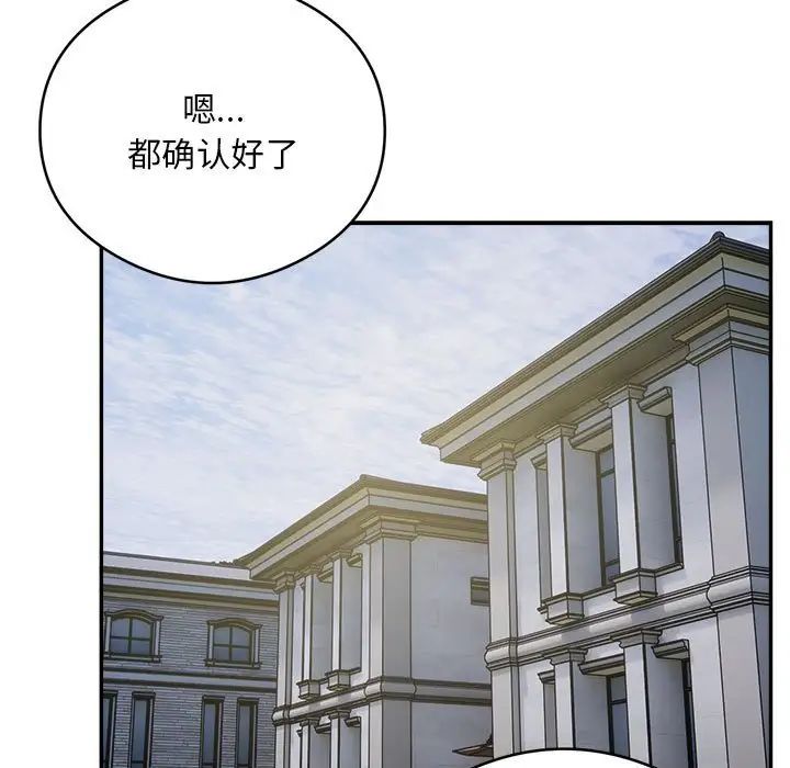 银行业务员的秘密第7話