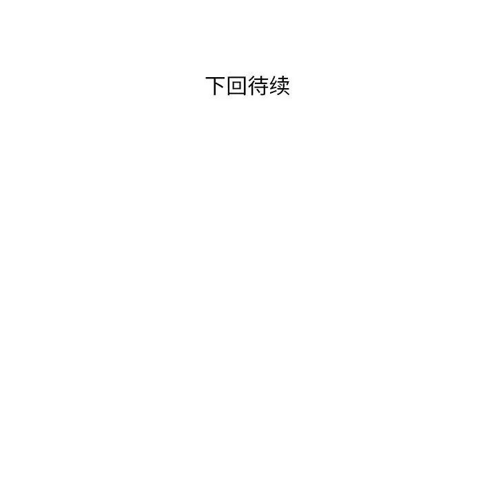 银行业务员的秘密第7話