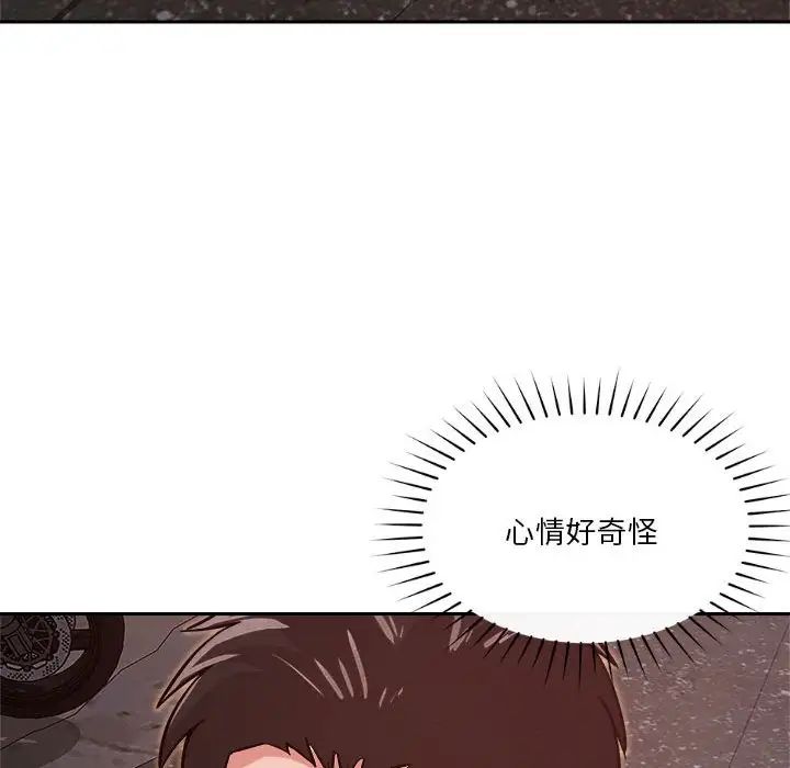 恋人未满第9話