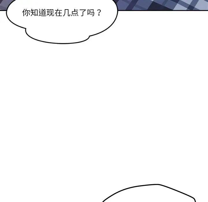 恋人未满第9話