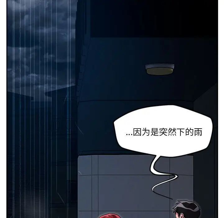 恋人未满第9話