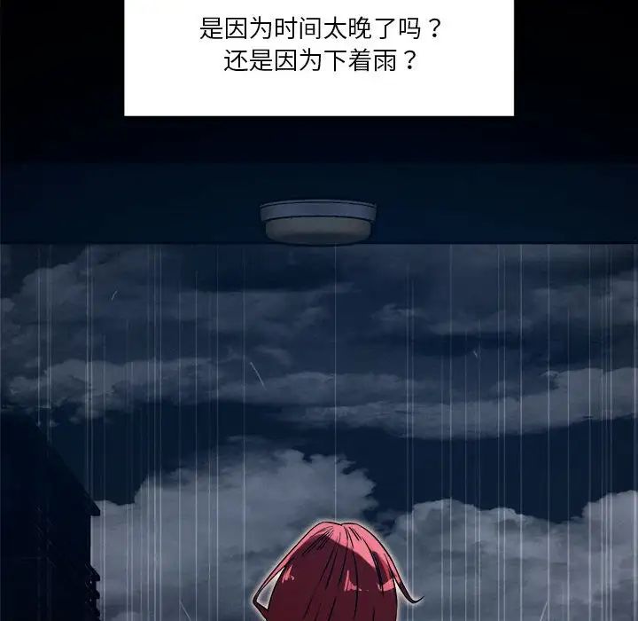 恋人未满第9話