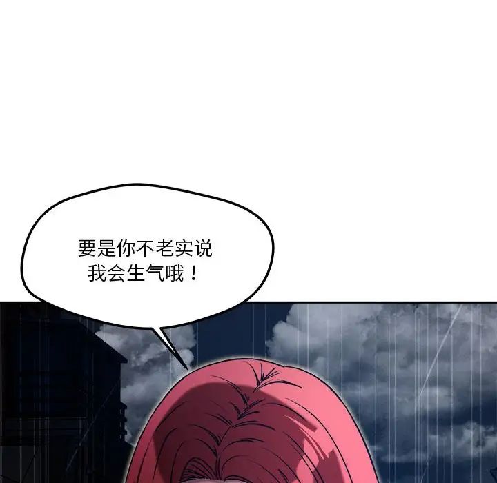 恋人未满第9話