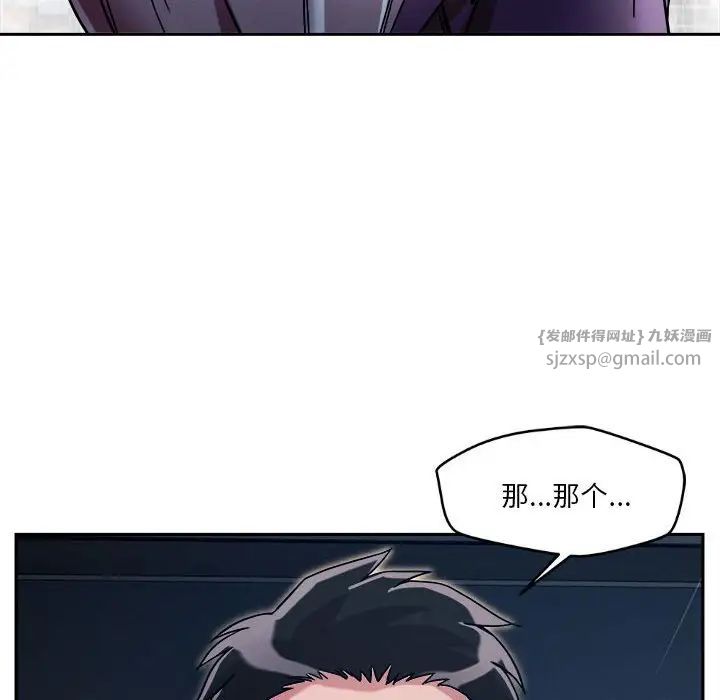 恋人未满第9話