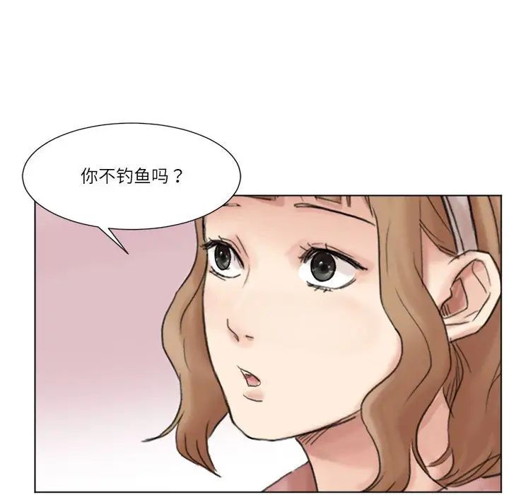 爱上属于别人的妳第48話