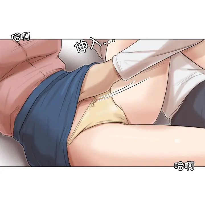 爱上属于别人的妳第48話