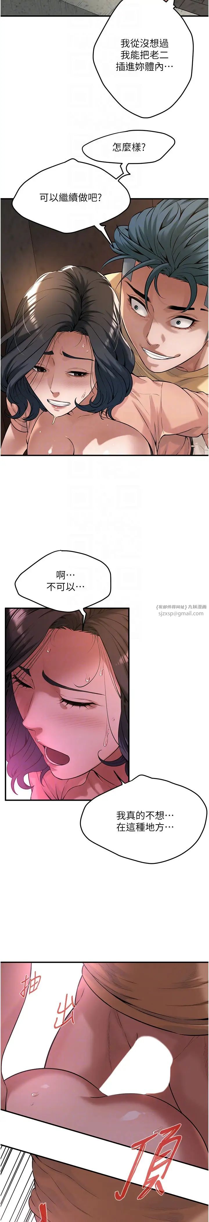 街头干架王第53話-怎麼辦…真的插進來瞭…