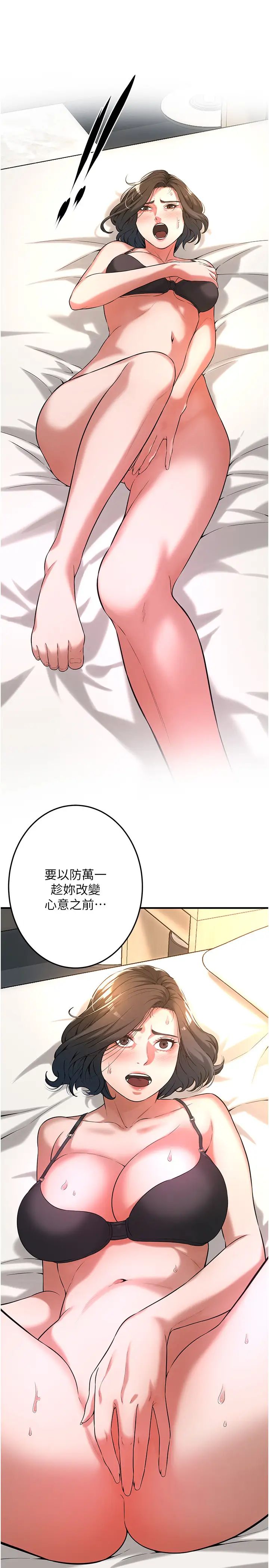 街头干架王第53話-怎麼辦…真的插進來瞭…