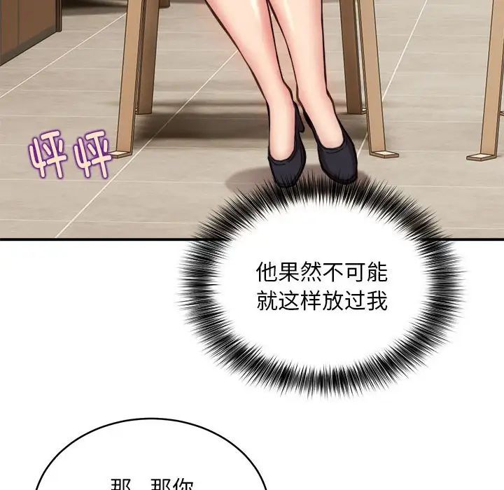 新都市外卖员第8話
