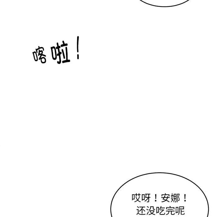 新都市外卖员第8話