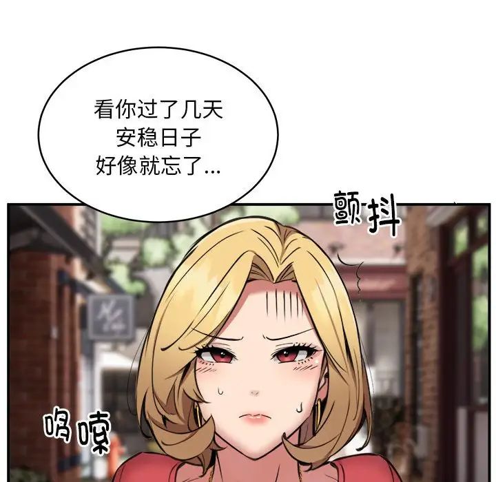 新都市外卖员第8話