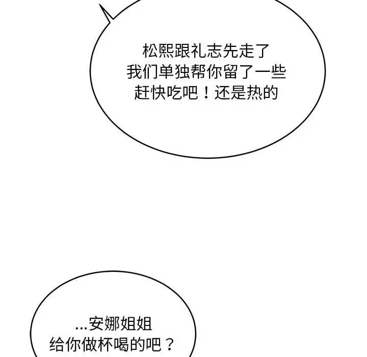新都市外卖员第8話