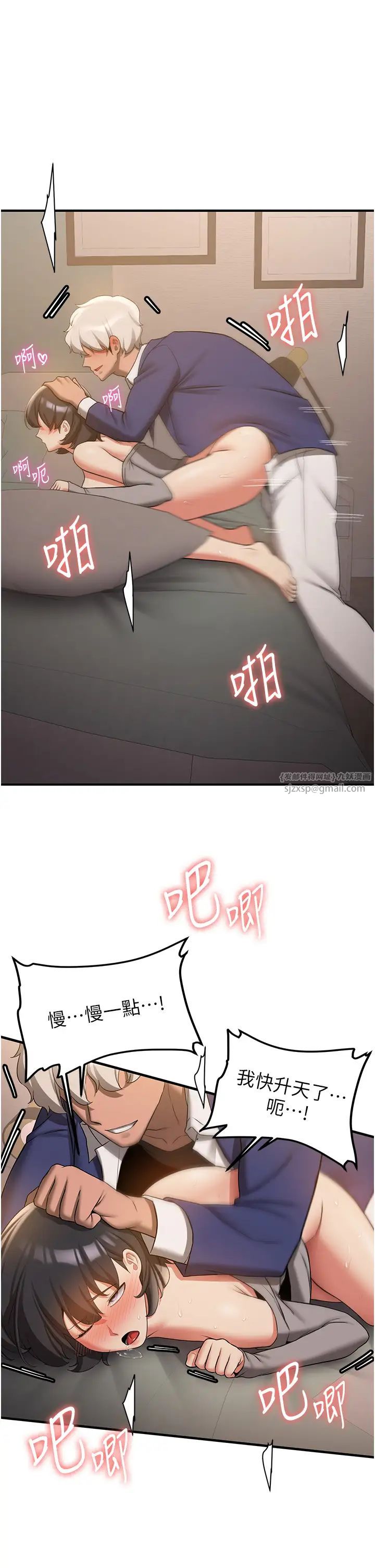 抢女友速成班第55話-下一個就輪到妳瞭!