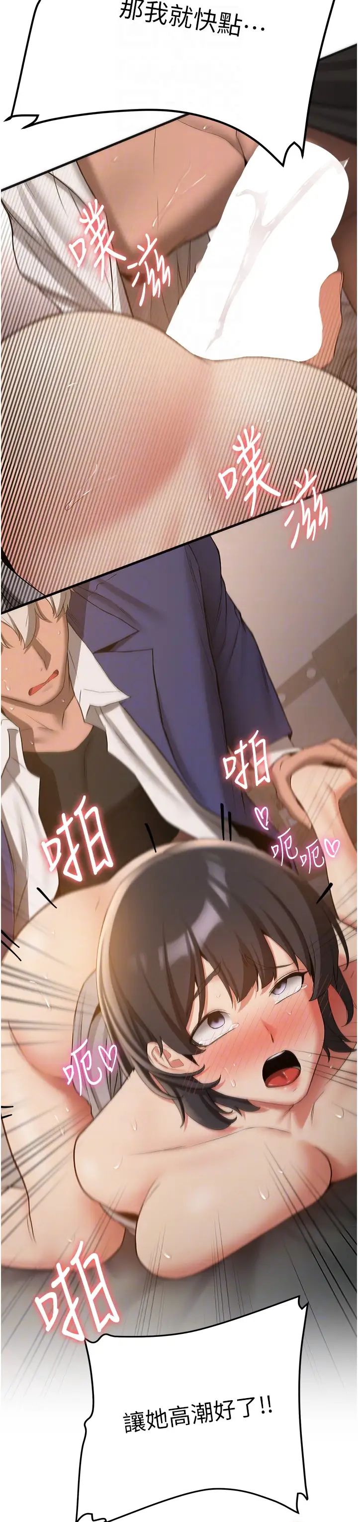 抢女友速成班第55話-下一個就輪到妳瞭!