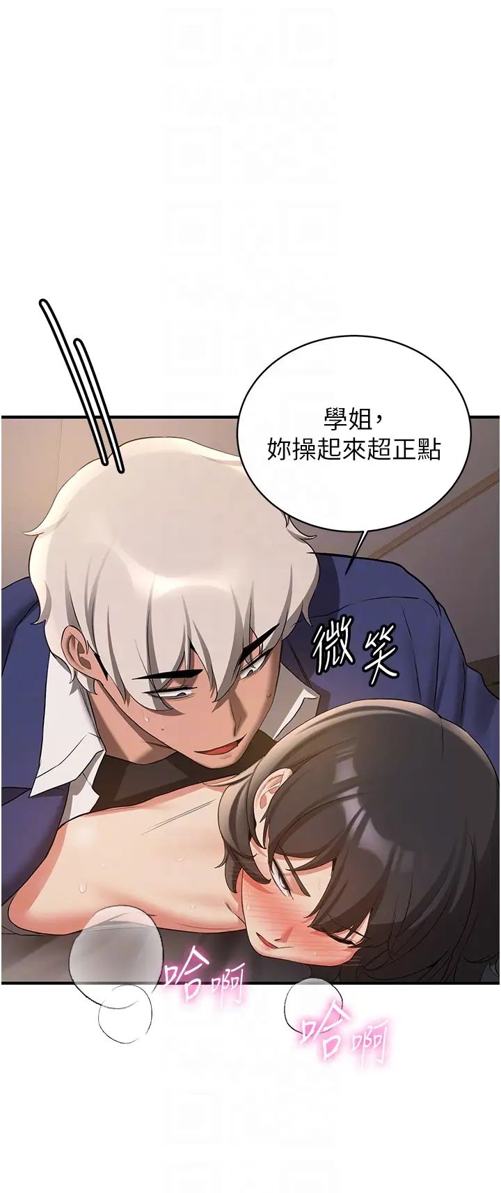 抢女友速成班第55話-下一個就輪到妳瞭!