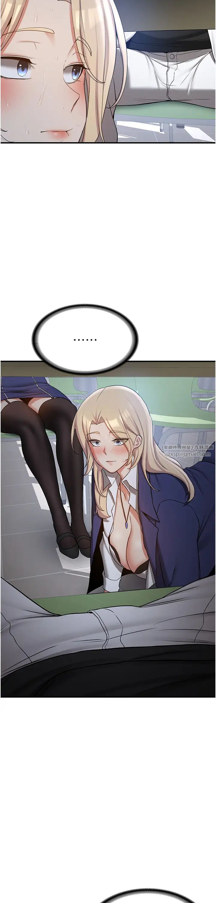 抢女友速成班第55話-下一個就輪到妳瞭!