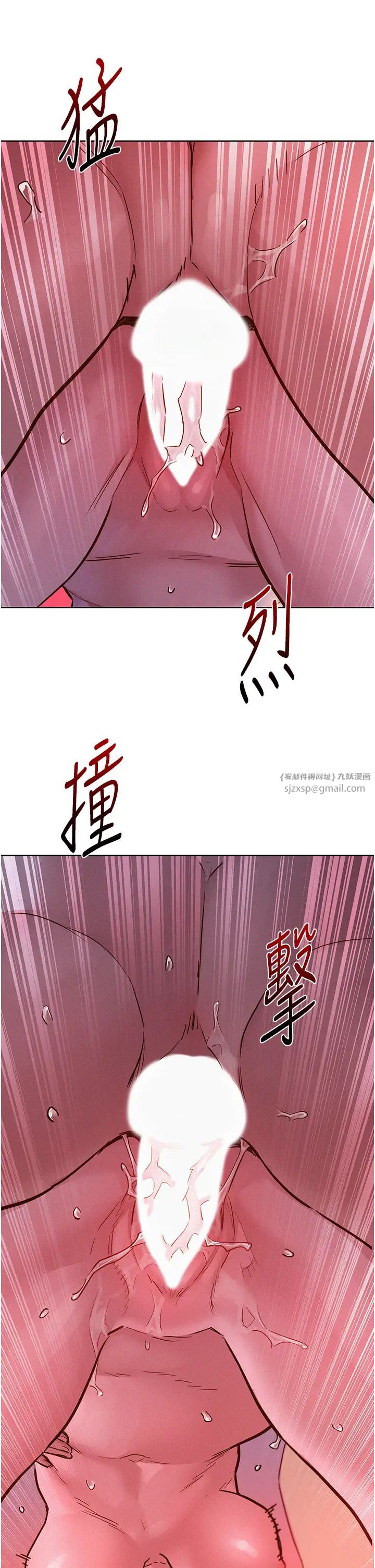 友情万睡第94話-歡迎回傢,我的主人