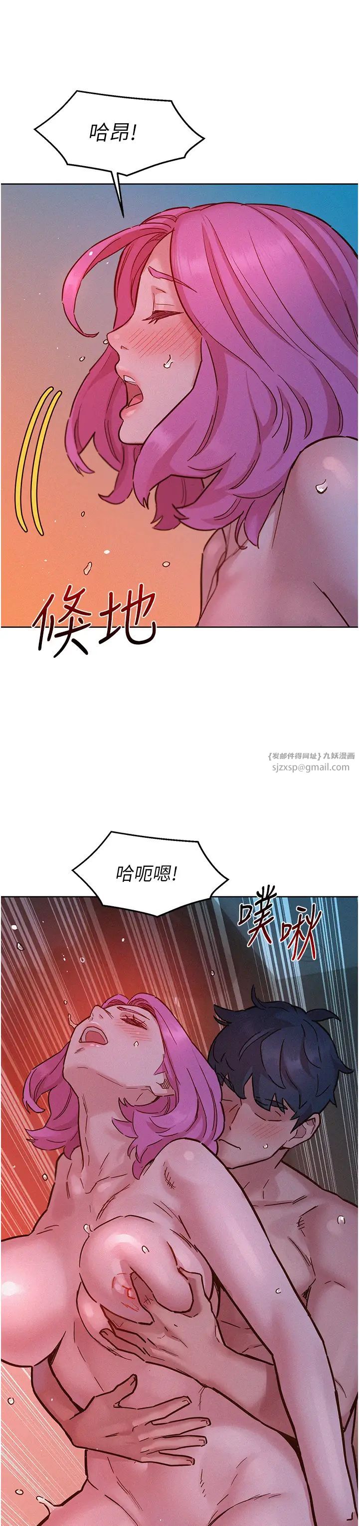 友情万睡第94話-歡迎回傢,我的主人
