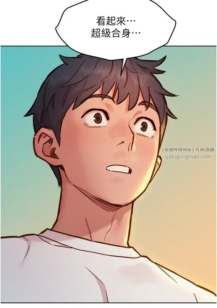 友情万睡第94話-歡迎回傢，我的主人