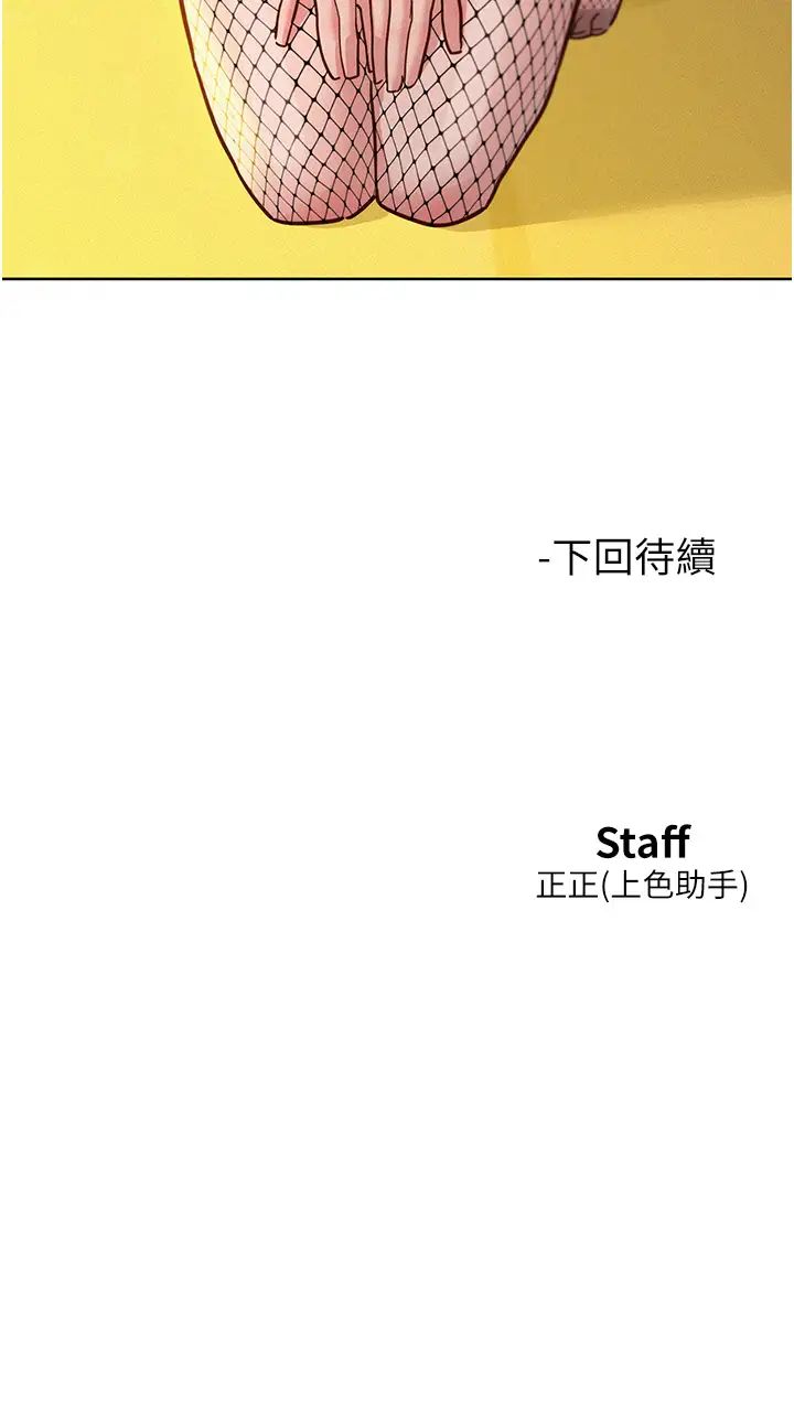 友情万睡第94話-歡迎回傢,我的主人