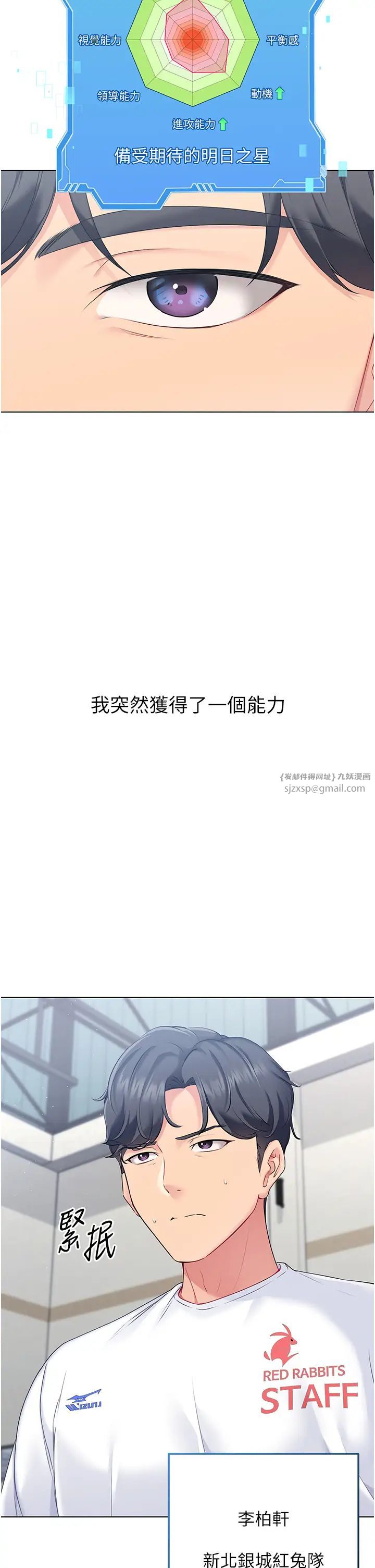Setup!排球少女 - 第1話-尖酸刻薄的過氣女排球員6.jpg,Setup!排球少女 - 第1話-尖酸刻薄的過氣女排球員6,Setup!排球少女 - 第1話-尖酸刻薄的過氣女排球員