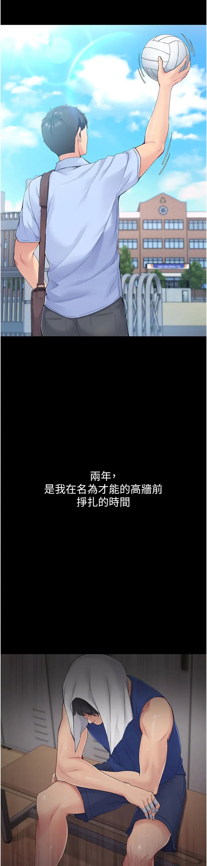 Setup!排球少女 - 第1話-尖酸刻薄的過氣女排球員8.jpg,Setup!排球少女 - 第1話-尖酸刻薄的過氣女排球員8,Setup!排球少女 - 第1話-尖酸刻薄的過氣女排球員