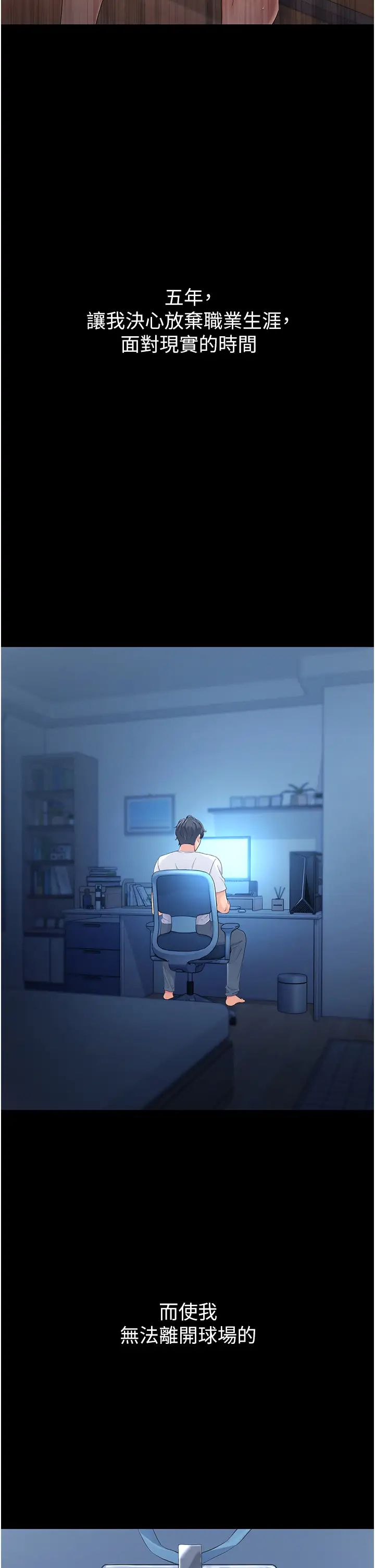 Setup!排球少女 - 第1話-尖酸刻薄的過氣女排球員9.jpg,Setup!排球少女 - 第1話-尖酸刻薄的過氣女排球員9,Setup!排球少女 - 第1話-尖酸刻薄的過氣女排球員