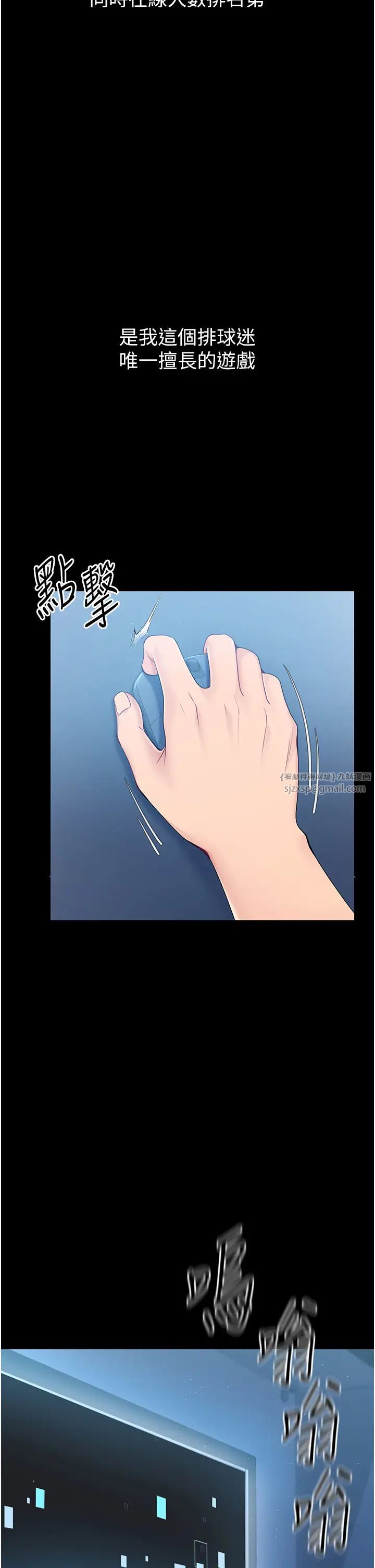 Setup!排球少女 - 第1話-尖酸刻薄的過氣女排球員14.jpg,Setup!排球少女 - 第1話-尖酸刻薄的過氣女排球員14,Setup!排球少女 - 第1話-尖酸刻薄的過氣女排球員