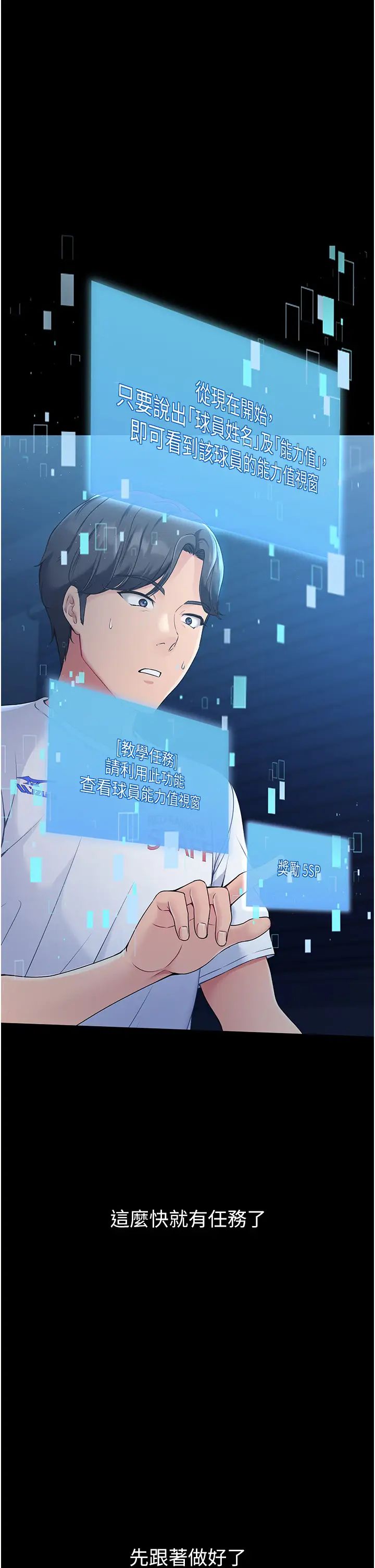 Setup!排球少女 - 第1話-尖酸刻薄的過氣女排球員18.jpg,Setup!排球少女 - 第1話-尖酸刻薄的過氣女排球員18,Setup!排球少女 - 第1話-尖酸刻薄的過氣女排球員
