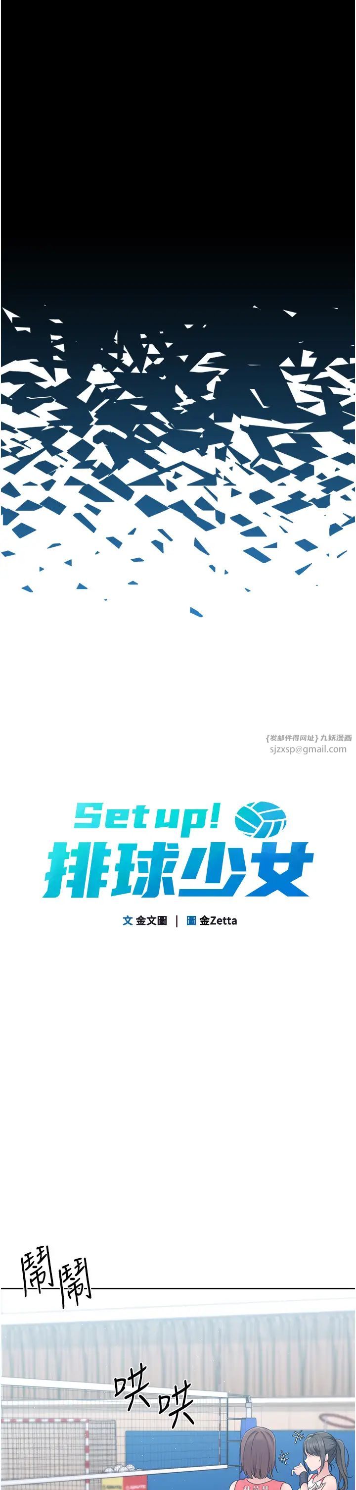 Setup!排球少女 - 第1話-尖酸刻薄的過氣女排球員19.jpg,Setup!排球少女 - 第1話-尖酸刻薄的過氣女排球員19,Setup!排球少女 - 第1話-尖酸刻薄的過氣女排球員