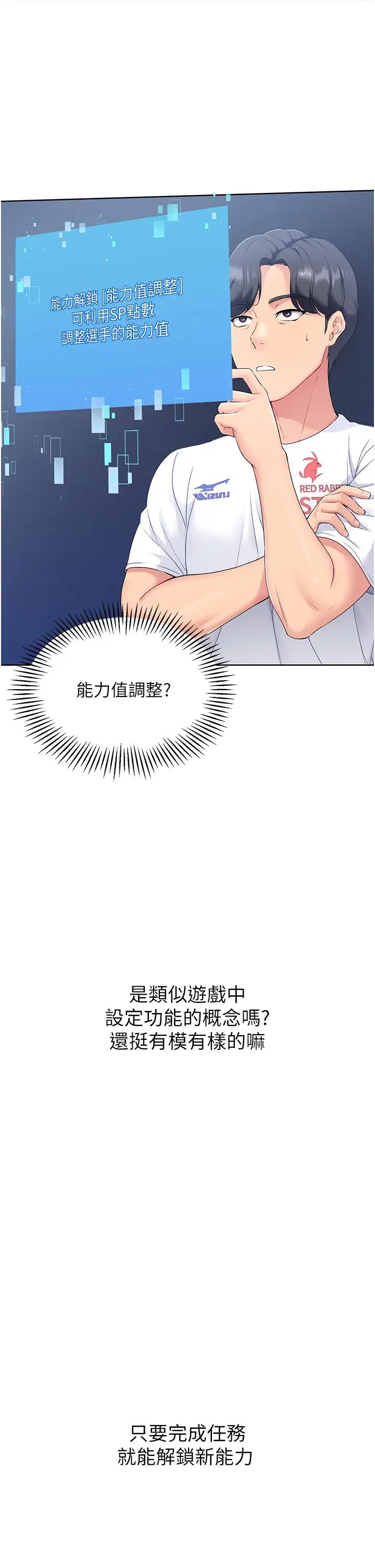 Setup!排球少女 - 第1話-尖酸刻薄的過氣女排球員25.jpg,Setup!排球少女 - 第1話-尖酸刻薄的過氣女排球員25,Setup!排球少女 - 第1話-尖酸刻薄的過氣女排球員