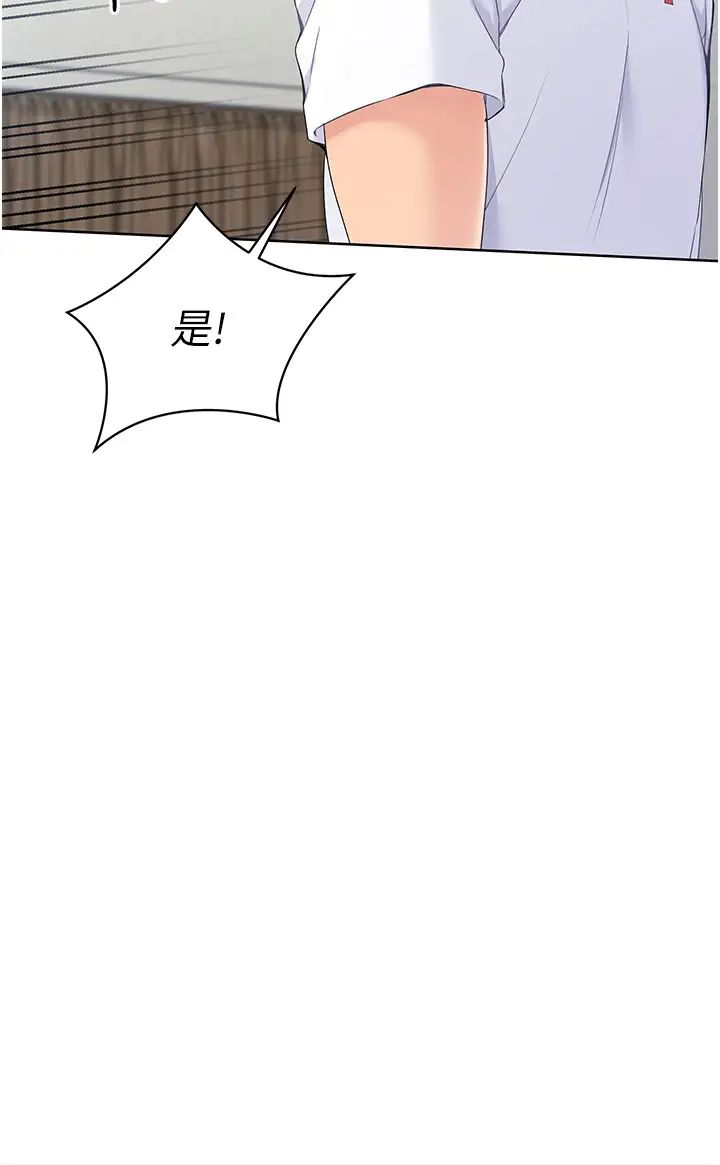 Setup!排球少女 - 第1話-尖酸刻薄的過氣女排球員27.jpg,Setup!排球少女 - 第1話-尖酸刻薄的過氣女排球員27,Setup!排球少女 - 第1話-尖酸刻薄的過氣女排球員