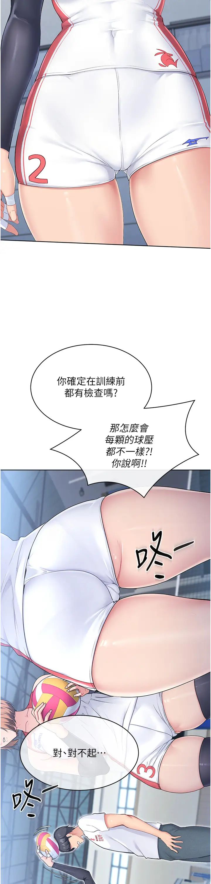 Setup!排球少女 - 第1話-尖酸刻薄的過氣女排球員29.jpg,Setup!排球少女 - 第1話-尖酸刻薄的過氣女排球員29,Setup!排球少女 - 第1話-尖酸刻薄的過氣女排球員