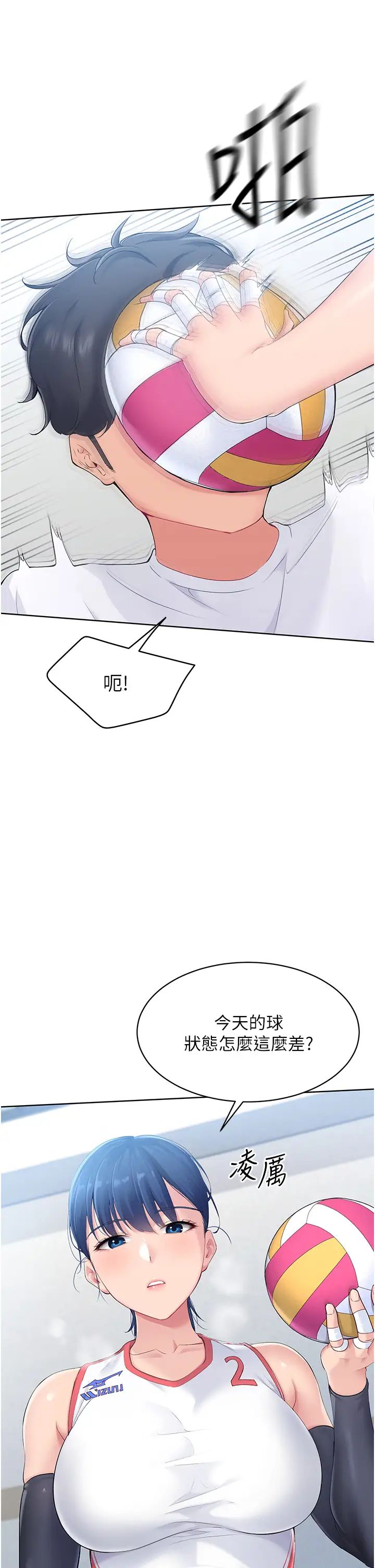 Setup!排球少女第1话-尖酸刻薄的过气女排球员
