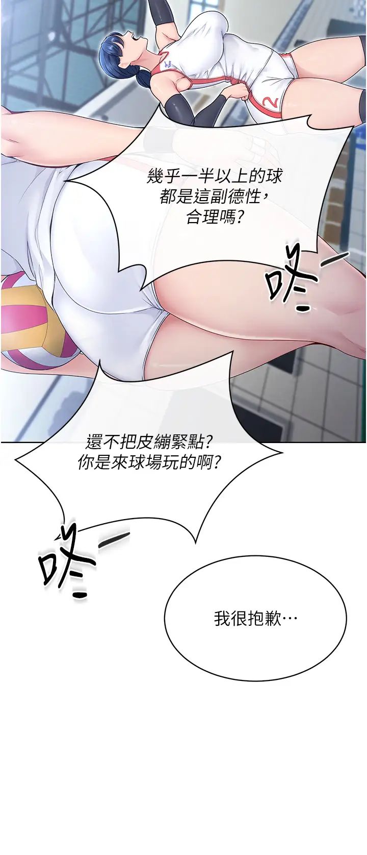 Setup!排球少女 - 第1話-尖酸刻薄的過氣女排球員30.jpg,Setup!排球少女 - 第1話-尖酸刻薄的過氣女排球員30,Setup!排球少女 - 第1話-尖酸刻薄的過氣女排球員