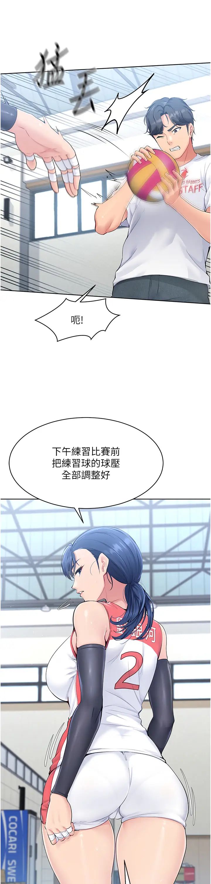Setup!排球少女 - 第1話-尖酸刻薄的過氣女排球員31.jpg,Setup!排球少女 - 第1話-尖酸刻薄的過氣女排球員31,Setup!排球少女 - 第1話-尖酸刻薄的過氣女排球員
