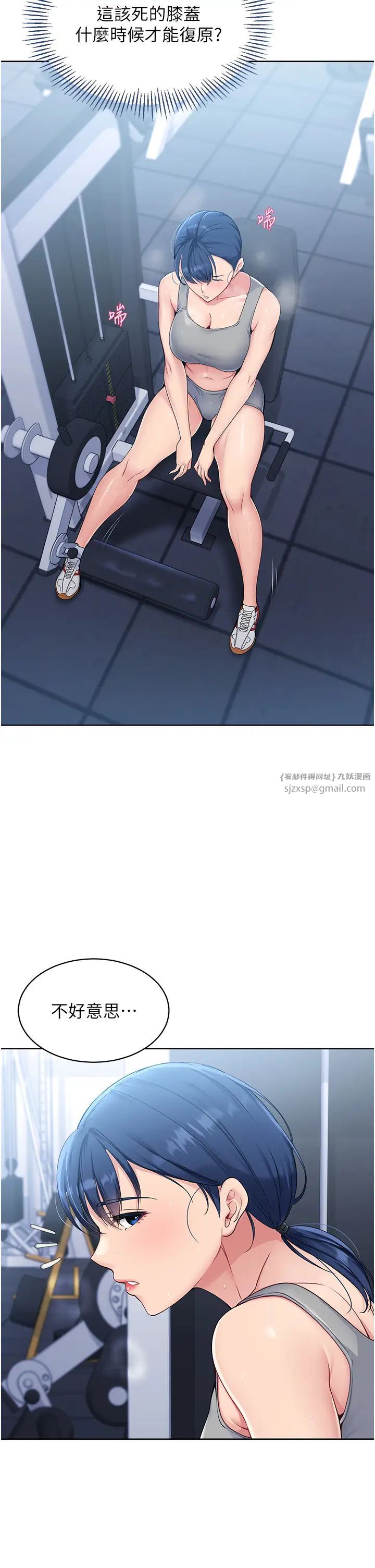 Setup!排球少女 - 第1話-尖酸刻薄的過氣女排球員37.jpg,Setup!排球少女 - 第1話-尖酸刻薄的過氣女排球員37,Setup!排球少女 - 第1話-尖酸刻薄的過氣女排球員
