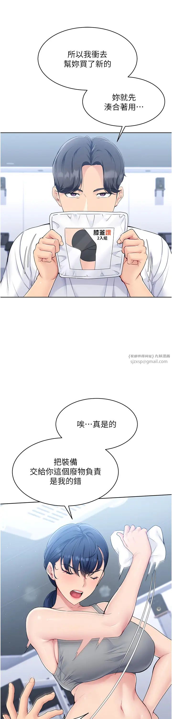 Setup!排球少女 - 第1話-尖酸刻薄的過氣女排球員41.jpg,Setup!排球少女 - 第1話-尖酸刻薄的過氣女排球員41,Setup!排球少女 - 第1話-尖酸刻薄的過氣女排球員