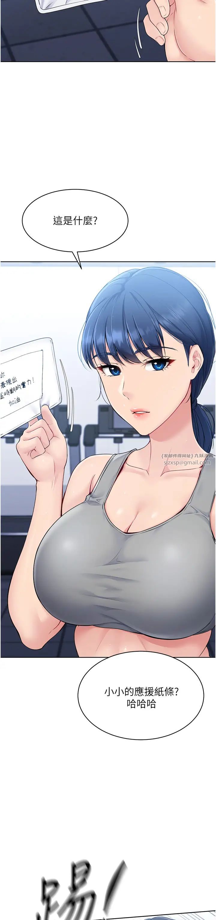 Setup!排球少女 - 第1話-尖酸刻薄的過氣女排球員43.jpg,Setup!排球少女 - 第1話-尖酸刻薄的過氣女排球員43,Setup!排球少女 - 第1話-尖酸刻薄的過氣女排球員