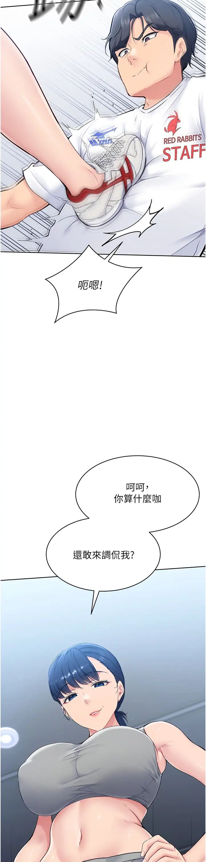 Setup!排球少女 - 第1話-尖酸刻薄的過氣女排球員44.jpg,Setup!排球少女 - 第1話-尖酸刻薄的過氣女排球員44,Setup!排球少女 - 第1話-尖酸刻薄的過氣女排球員