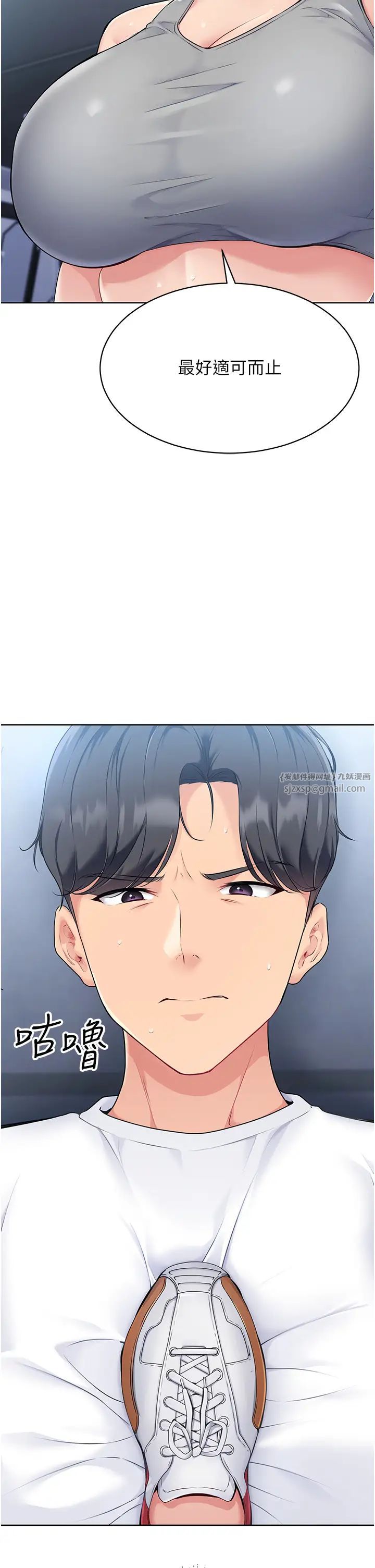 Setup!排球少女 - 第1話-尖酸刻薄的過氣女排球員47.jpg,Setup!排球少女 - 第1話-尖酸刻薄的過氣女排球員47,Setup!排球少女 - 第1話-尖酸刻薄的過氣女排球員