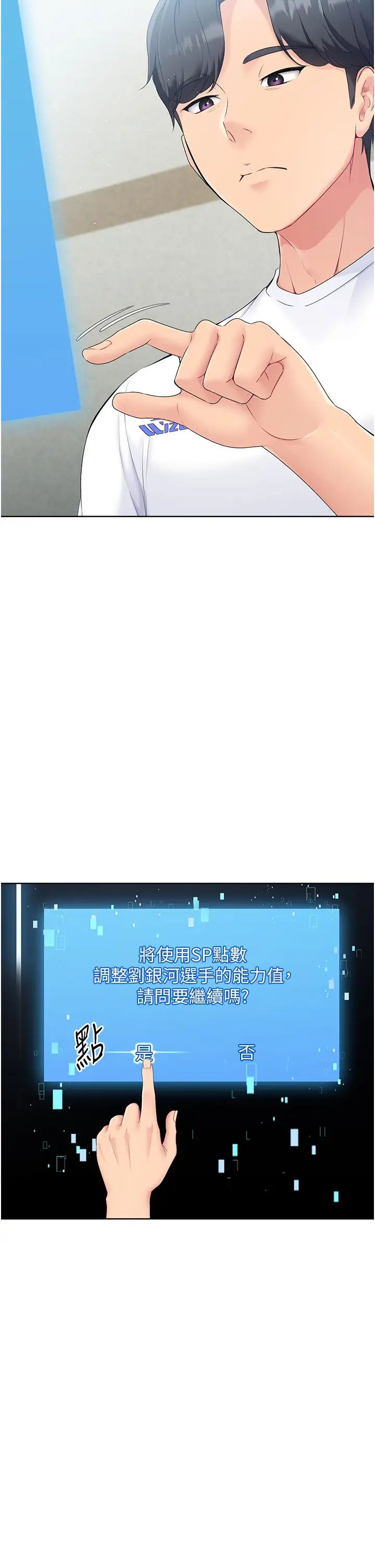 Setup!排球少女 - 第1話-尖酸刻薄的過氣女排球員52.jpg,Setup!排球少女 - 第1話-尖酸刻薄的過氣女排球員52,Setup!排球少女 - 第1話-尖酸刻薄的過氣女排球員