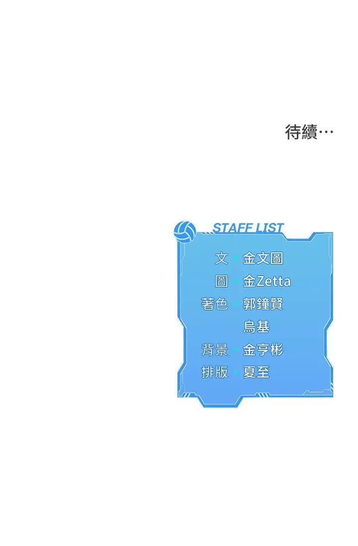 Setup!排球少女 - 第1話-尖酸刻薄的過氣女排球員54.jpg,Setup!排球少女 - 第1話-尖酸刻薄的過氣女排球員54,Setup!排球少女 - 第1話-尖酸刻薄的過氣女排球員