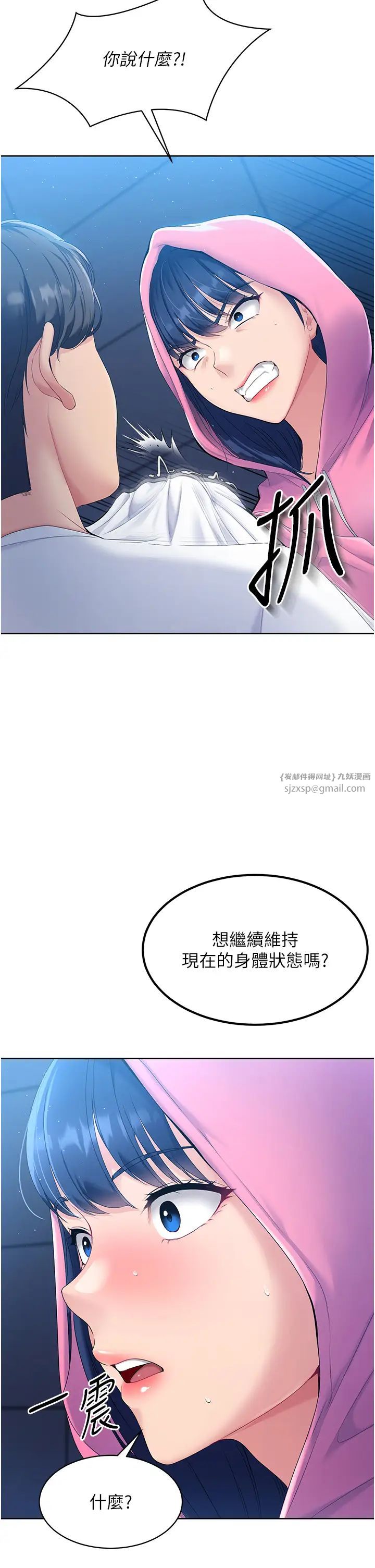 Setup!排球少女第2话-我送的礼物还满意吗?