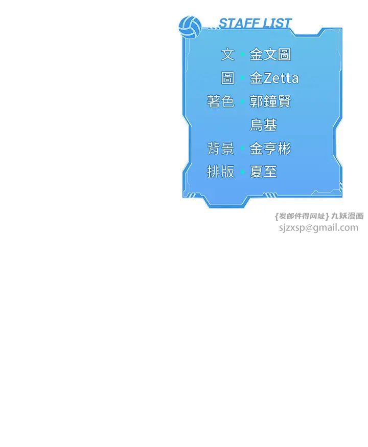 Setup!排球少女第2话-我送的礼物还满意吗?